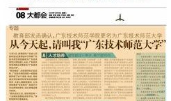 广东学校爆料新闻事件,惊曝校园安全事件引发社会关注