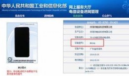 最新手机入网爆料,五大新品前瞻，性能与设计再升级