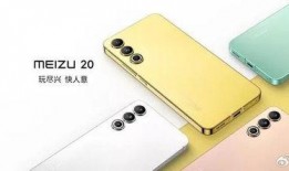 魅族21最新官方爆料,颠覆性设计，性能新高度，引领潮流新篇章