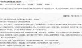 武汉小升初最新爆料事件,内幕揭秘，家长焦虑加剧