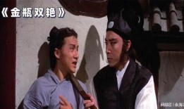 邵氏风月在线观看影片