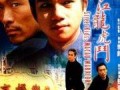 太极3巅峰在望在线观看,在线观看，领略中华武术之魂
