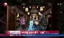 王姓男明星爆料视频,独家爆料视频引发热议