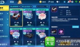 飞车手游爆料点券车最新,点券车新秀登场！飞车手游爆料揭秘神秘性能