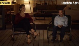 缩水情人电影在线观看,爱情缩水，情感缩放