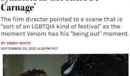 毒液2爆料视频,惊悚升级，宿命对决再燃战火