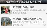 移动视频爆料