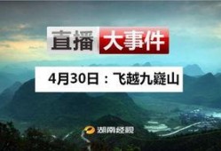 湖南径视在线直播观看,全景视角下的湖湘风情