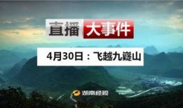 湖南径视在线直播观看,全景视角下的湖湘风情