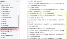 深圳爆料炒房案件最新,揭秘涉案金额与幕后黑手